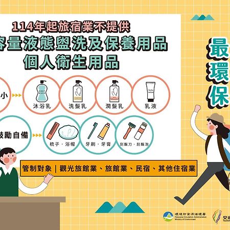 紫青橙民宿 花莲市 外观 照片