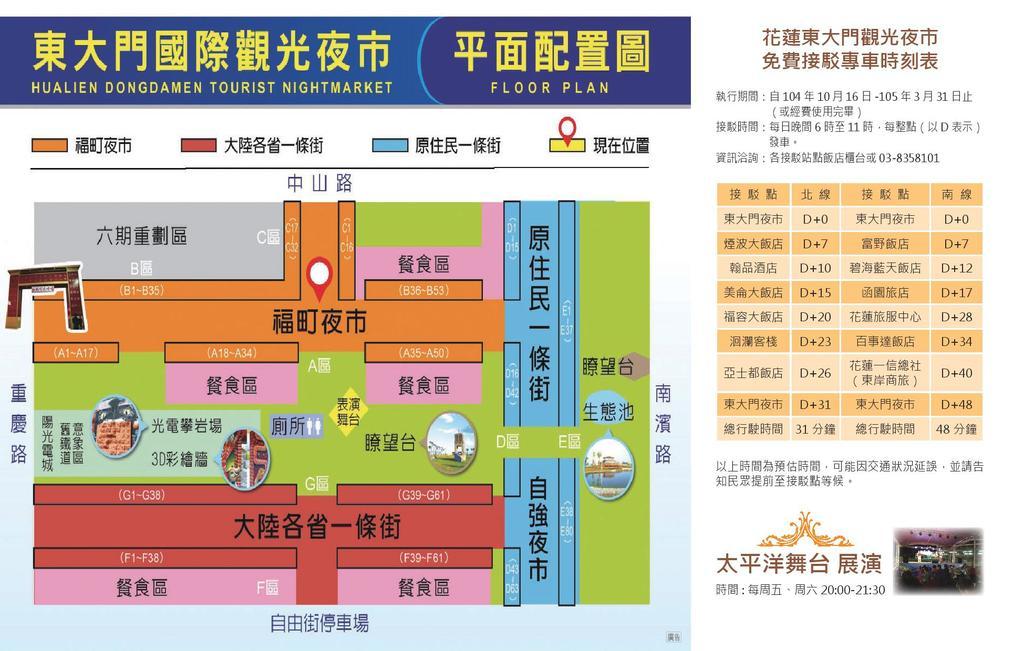 紫青橙民宿 花莲市 外观 照片